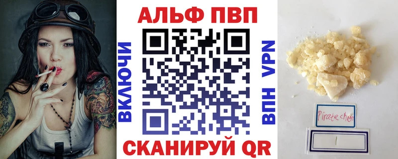 Alfa_PVP Соль  Купить закладки  Малая Вишера 