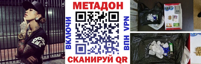 Купить  Малая Вишера  МЕТАДОН VHQ 